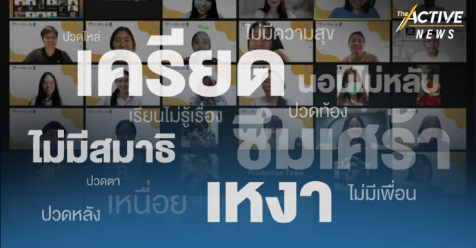 ชวน ‘เยาวชน’ ร่วมออกแบบนโยบายสาธารณะ