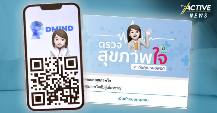 คนไทยป่วยซึมเศร้า 1.5 ล้านคน คิดสั้น 5 หมื่นราย