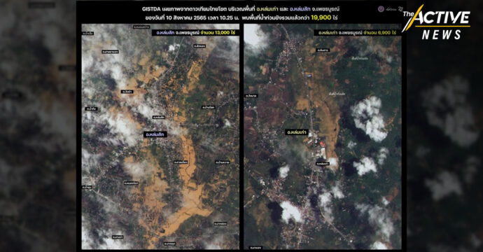 GISTDA เผยภาพไทยโชตพบน้ำท่วมขัง จ.เพชรบูรณ์  2 หมื่นไร่