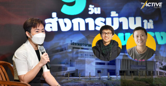 กทม.เล็งจับมือ รพ.ราชวิถี 2 ทำ Sandbox ระบบสุขภาพ โซนกรุงเทพฯเหนือ