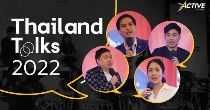 2 คู่โชว์ : “Thailand Talks” ปี 2  เห็นต่างคุยกันได้!