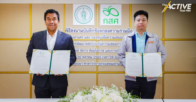 หยุดจนข้ามรุ่นใน 1 ชั่วอายุคน ผ่านโอกาสทางการศึกษา