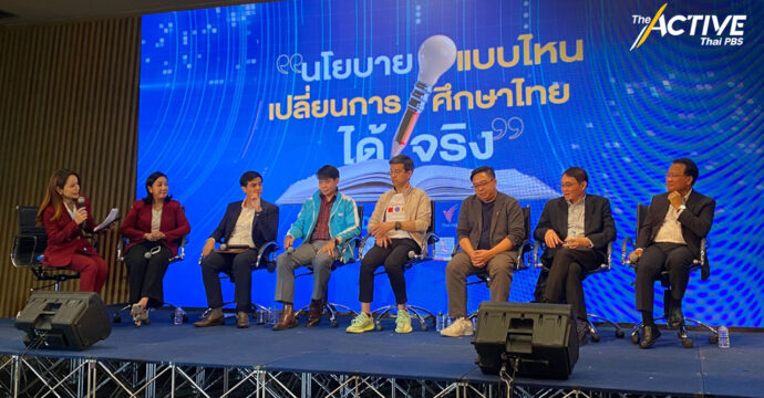 การศึกษาไทยอยู่ตรงไหน? ในการหาเสียง ก่อนเลือกตั้ง 66