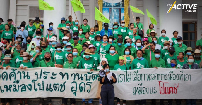 ศาลรับคำฟ้อง คดีเหมืองแร่โปแตช อุดรฯ