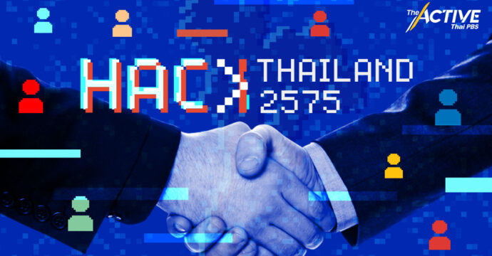 Hack Thailand  2575 สร้างปรากฏการณ์ครั้งสำคัญของการเมืองยุคใหม่
