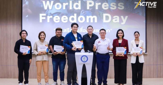 ครั้งแรก ประกวด TikTok วันเสรีภาพสื่อมวลชนโลก