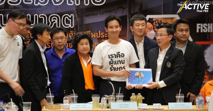 “พิธา” ยัน ดันร่างแก้ไข พ.ร.ก.ประมงที่ค้างสภาฯ ต่อทันทีที่เป็นรัฐบาล