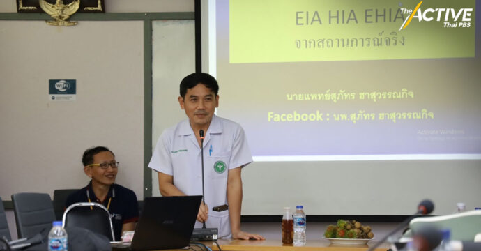 ถอดบทเรียนจะนะ เมื่อ ‘การประท้วง’ ไม่ได้ผล ‘ชุมชน’ ใช้ข้อมูลวิชาการสู้