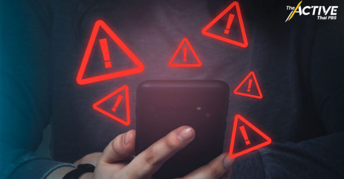 รัฐบาล – ฝ่ายค้าน เสนอ เร่งเดินหน้า “ระบบการแจ้งเตือนภัยฉุกเฉิน SMS Alert”