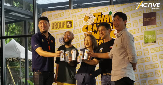 จี้รัฐปลดล็อก 3 ข้อ เดินหน้าตลาดคราฟท์เบียร์ไทย