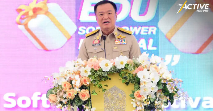 ศธ. แถลงผลงานรอบ 3 เดือน มุ่งผลักดัน “Soft Power ด้านการศึกษา”