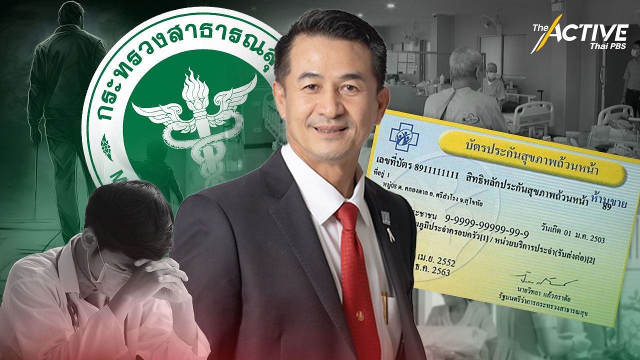 Key Public Health News Stories of 2023: New Minister, One ID Card Policy, Manpower Issues, Decentralization Problems, and Rising Mental Health Concerns