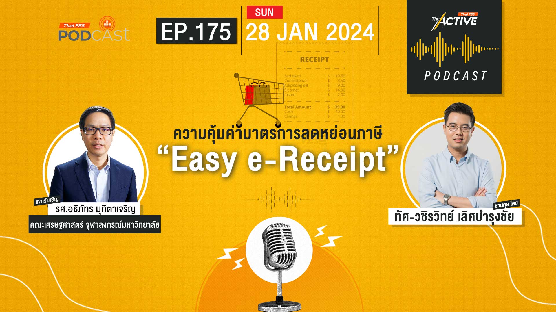 ep-175-the-value-of-the-tax-reduction-measure-e-receipt-the