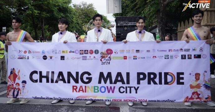 เริ่มเลอ!! ‘เชียงใหม่ไพรด์’ จังหวัดแรกเฉลิมฉลองรับ Pride Month 2024