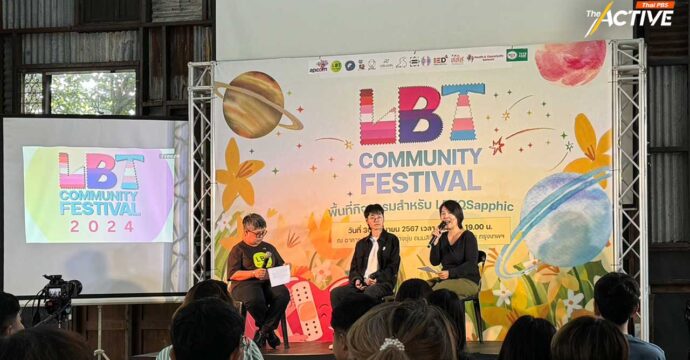 ‘LBTQ Community Festival’ สะท้อนอัตลักษณ์ สู่นโยบายบริการสุขภาพอย่างเท่าเทียม