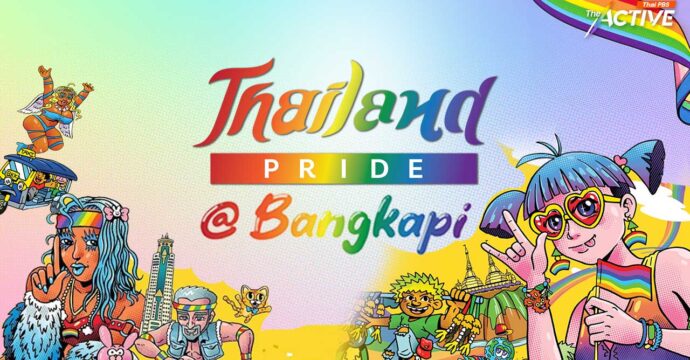 LGBTQIAN+ ไม่เคยอ่อม ส่งท้ายเดือนไพรด์ ด้วย Thailand Pride