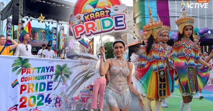 “Pride Month ” ไม่ว่าจะเพศไหน ประกอบอาชีพอะไร ทุกคนมีศักด์ศรีเท่าเทียมกัน