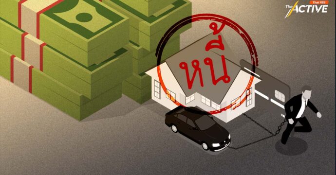 ห่วง ‘หนี้ครัวเรือน’ พุ่งไม่หยุด ตัวฉุดเศรษฐกิจไทยฟื้นตัวยาก