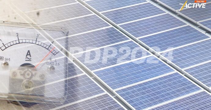 ร้องรัฐทบทวนร่างแผน PDP2024 หยุดใช้ถ่านหิน-เพิ่มสัดส่วนพลังงานแสงอาทิตย์