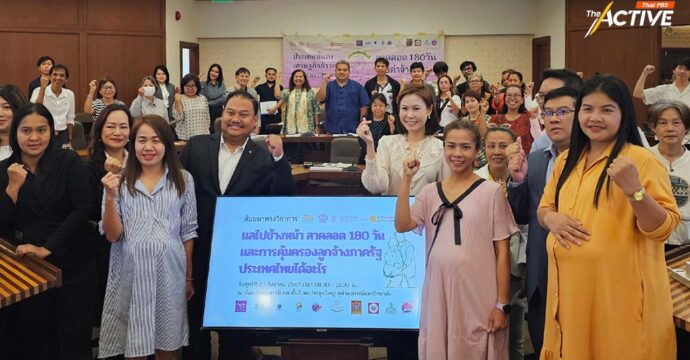 กรรมการบอร์ดประกันสังคม-เอกชน ย้ำ เพิ่มสิทธิลาคลอด 180 วัน ทำได้!